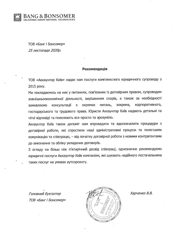 Bang&amp;Bonsomer_ua