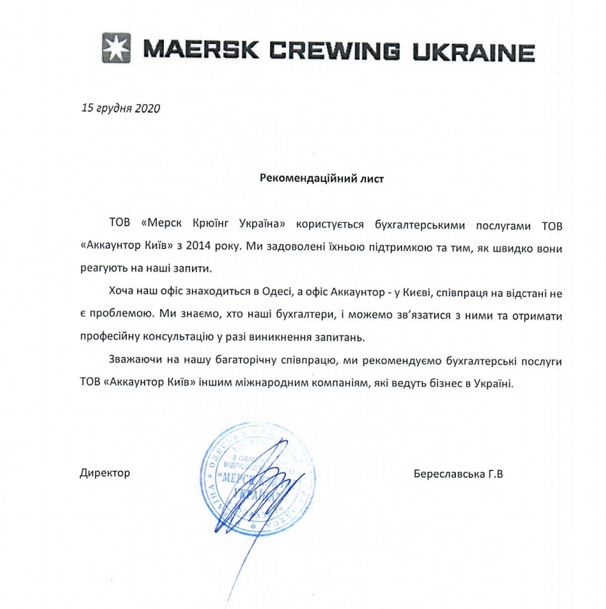 Maersk_ua