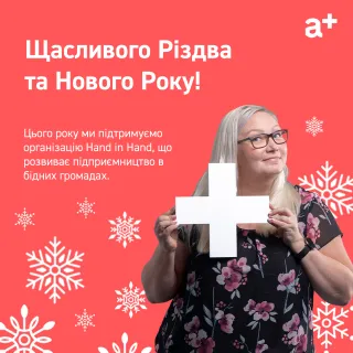 Accountor Ukraine