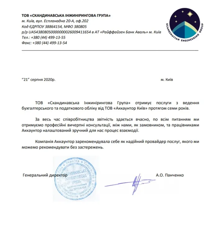 SEG_reference