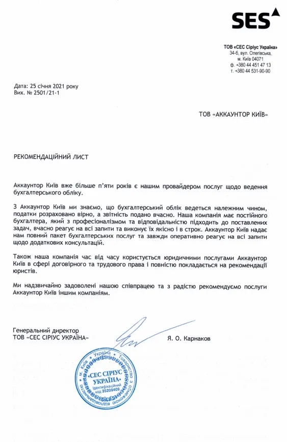 SES_ua